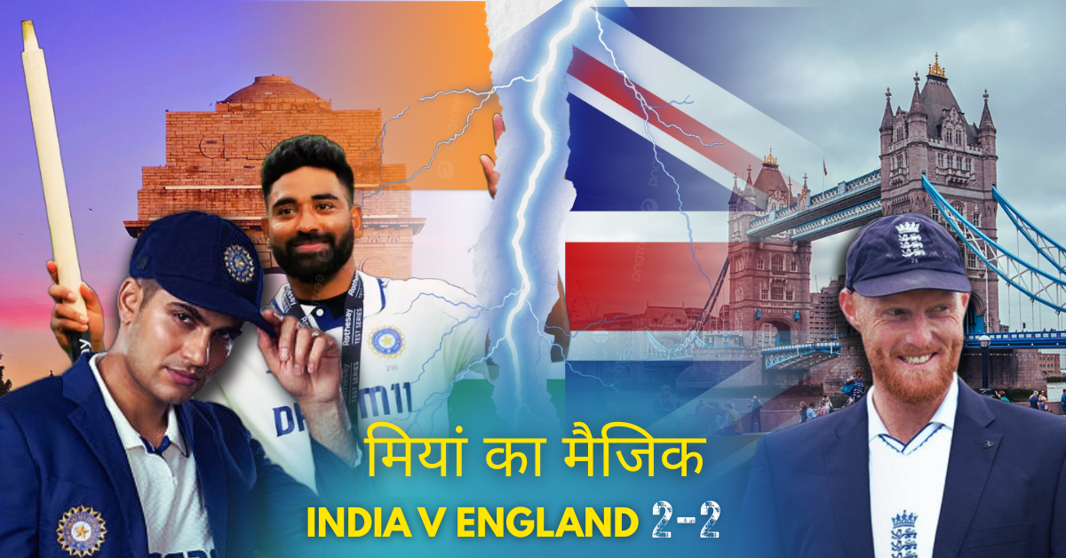 India vs England Test